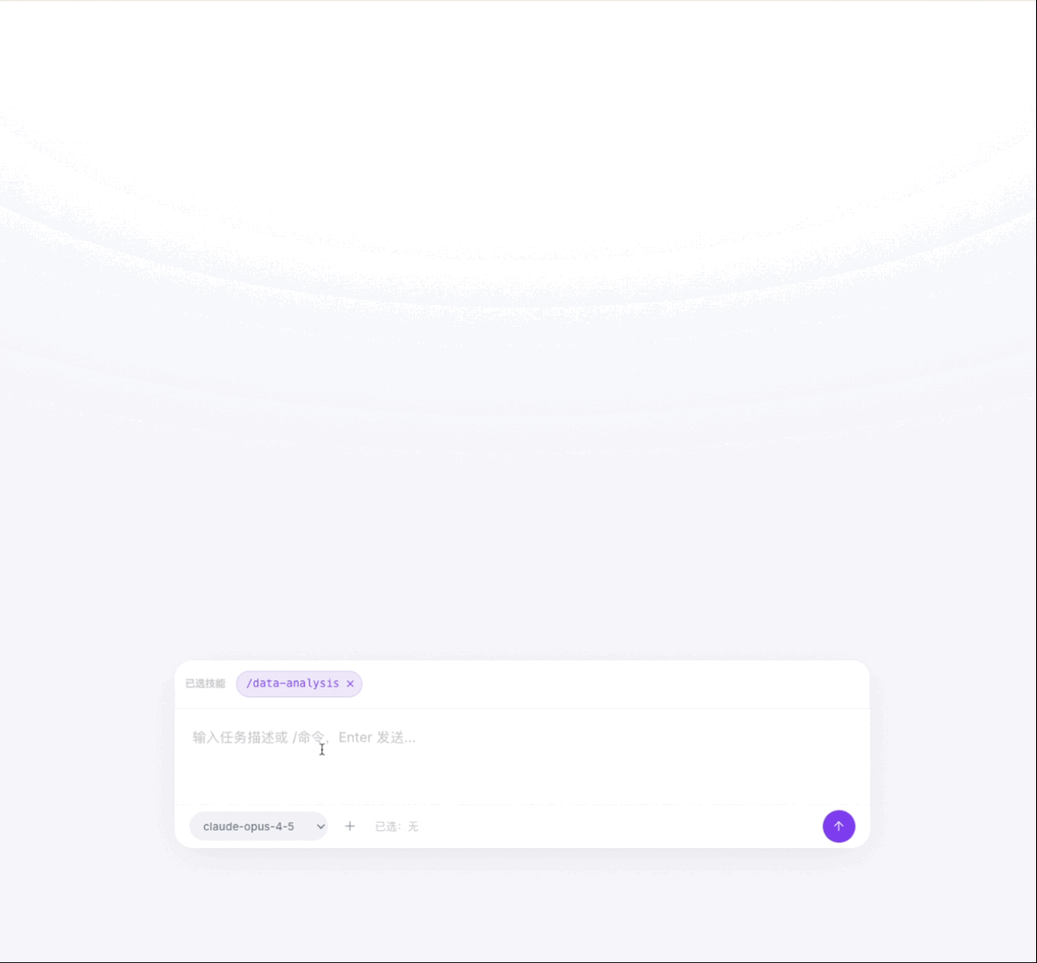 数据分析行业 Skills 效果演示