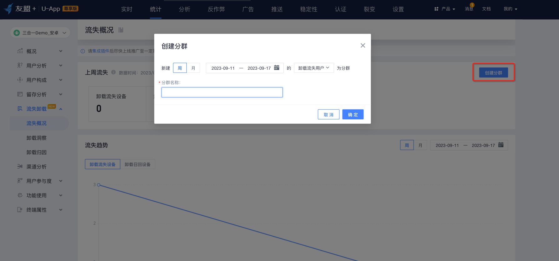 卸载7.png