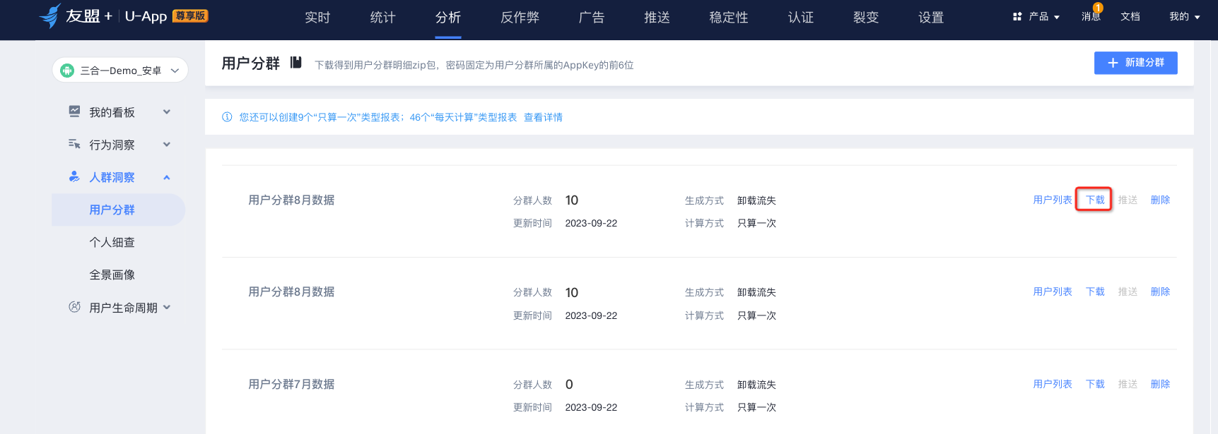 卸载8.png