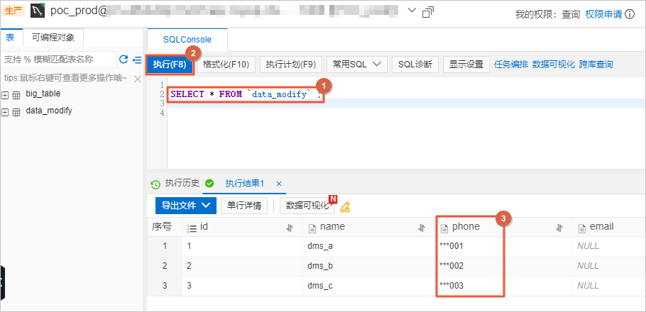 按遮掩算法显示