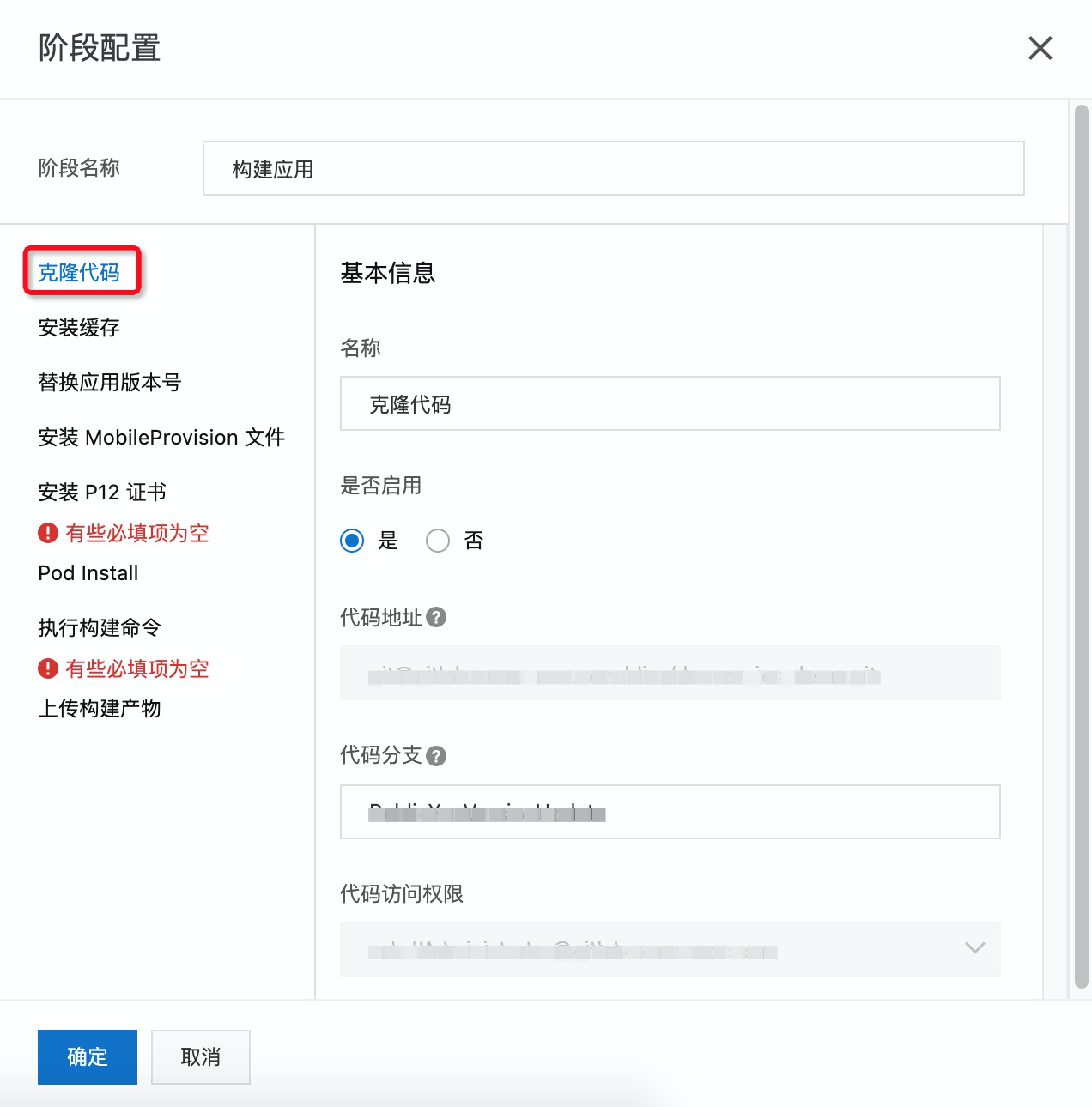 克隆代码