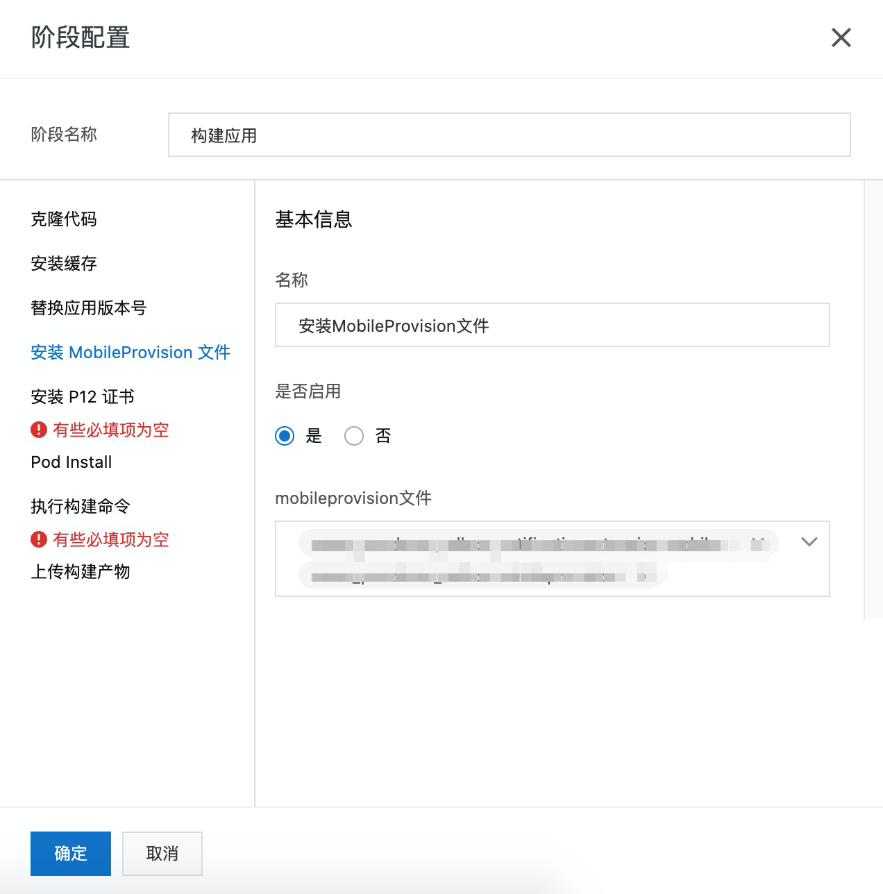 安装mp文件