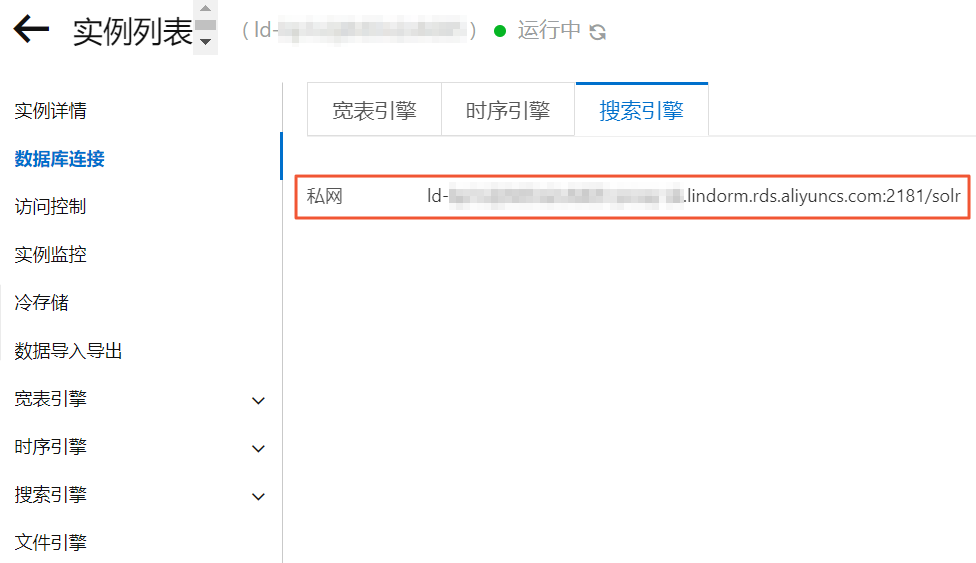 访问地址