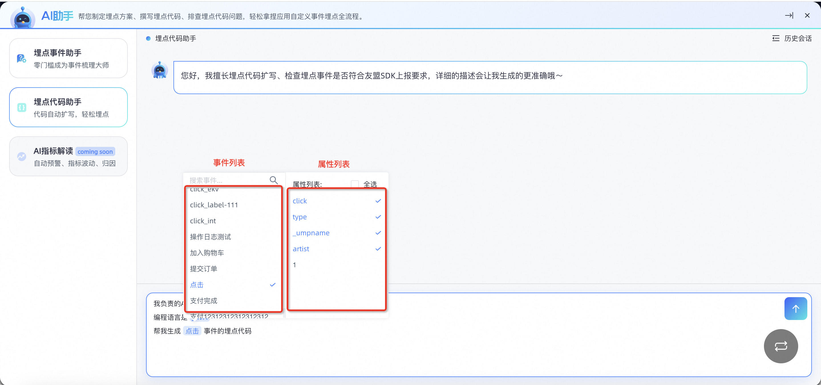 文档中心- 友盟+