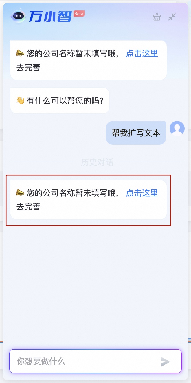 阶段性提示