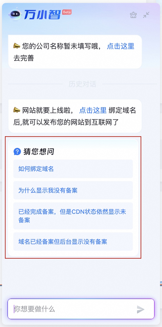 猜您想问