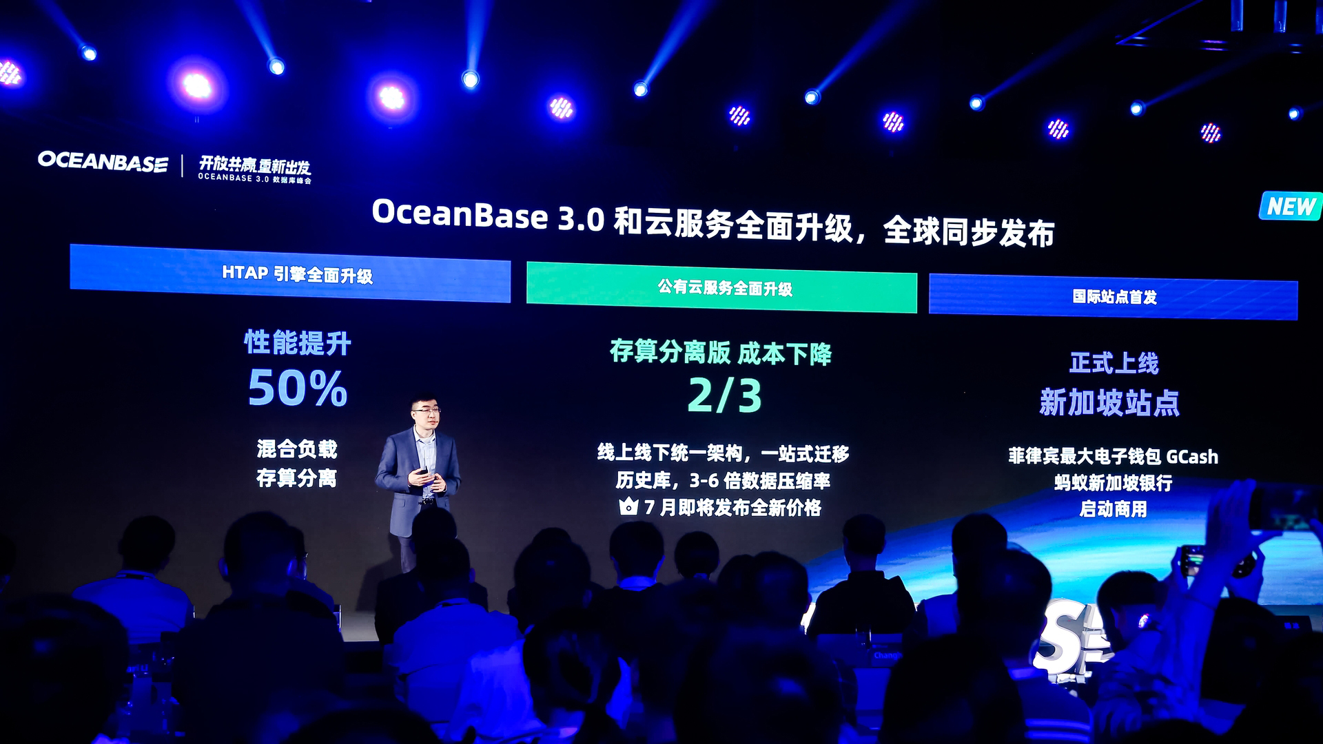 蚂蚁自研分布式数据库OceanBase 3.0正式发布.jpeg