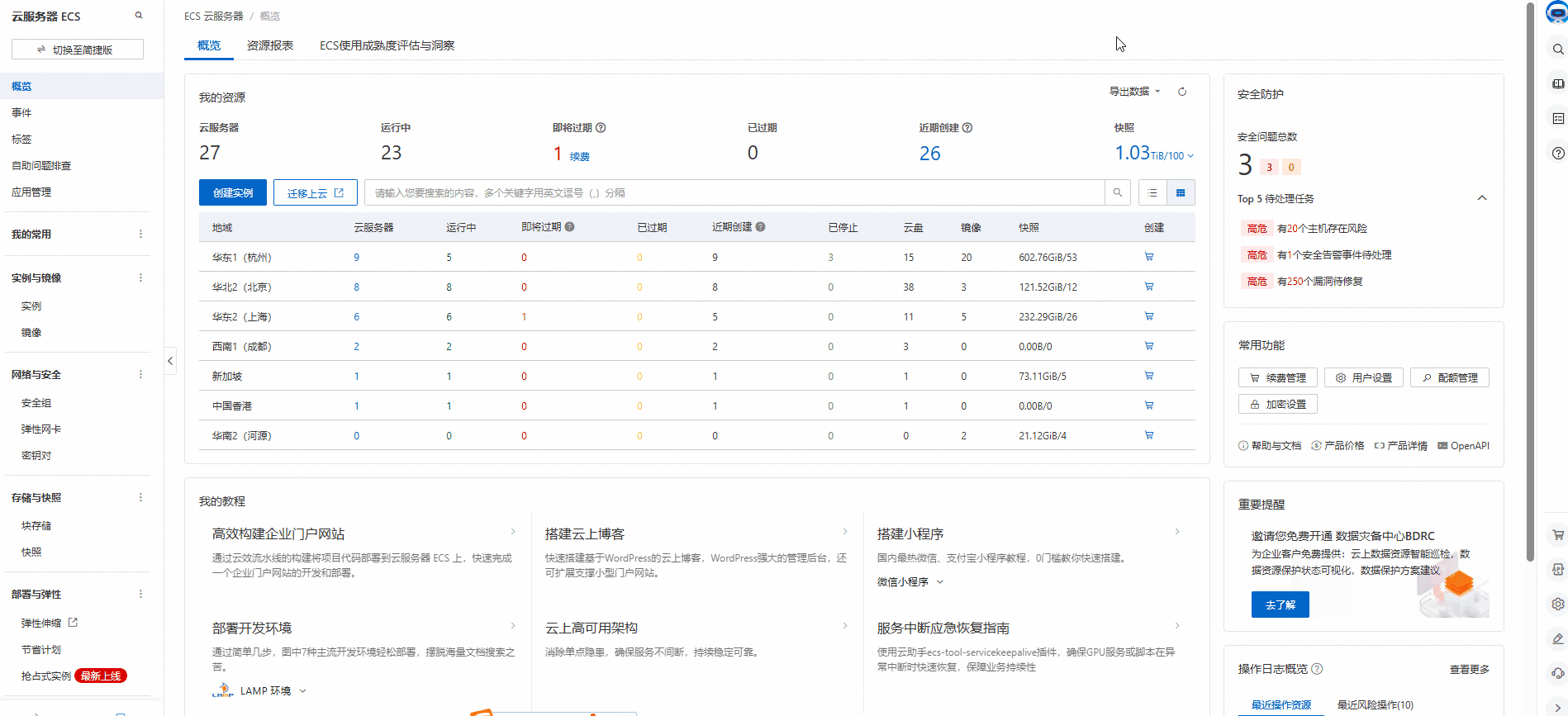 诊断new