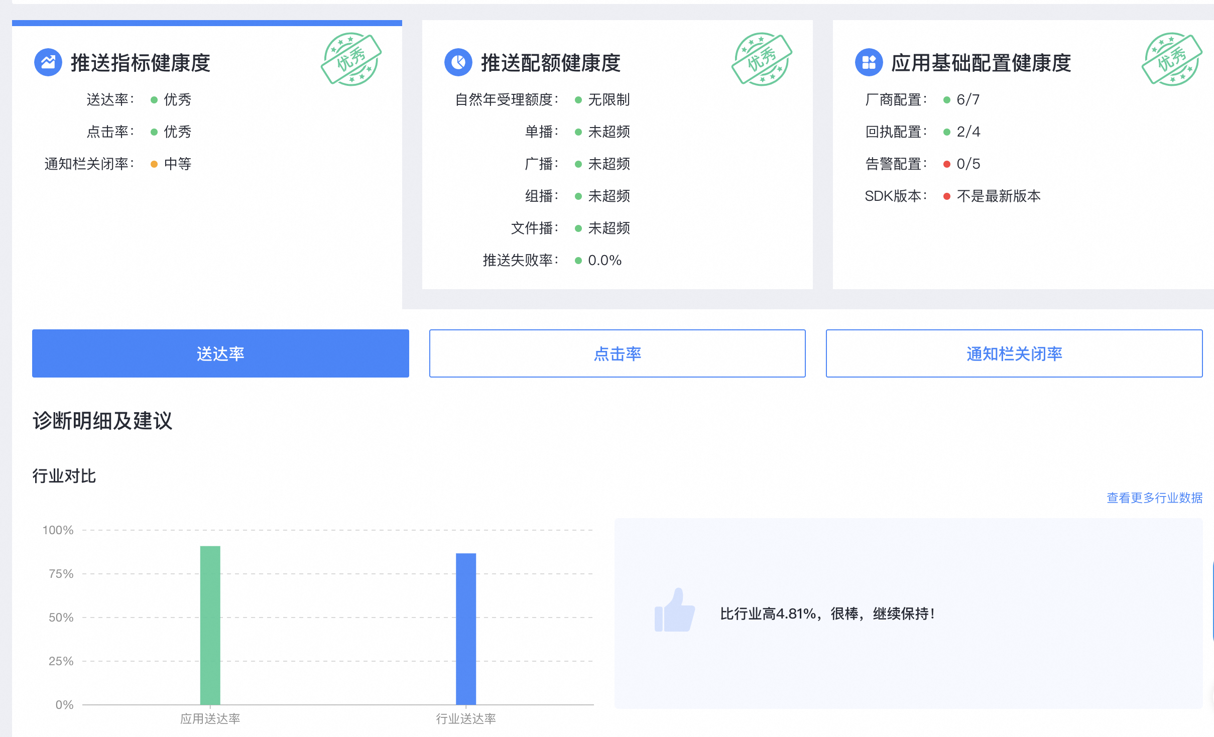 智能诊断2.png
