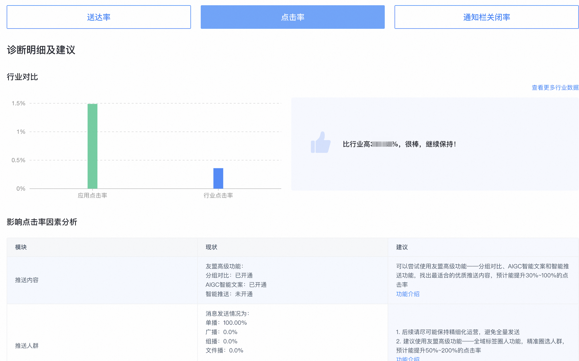 智能诊断5.png