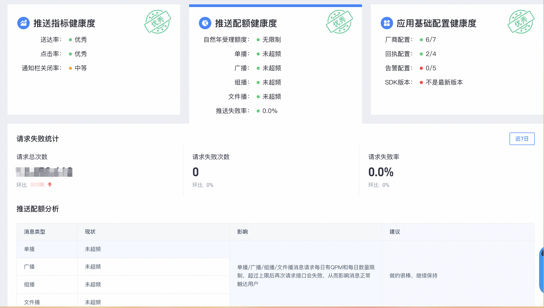 智能诊断8.png