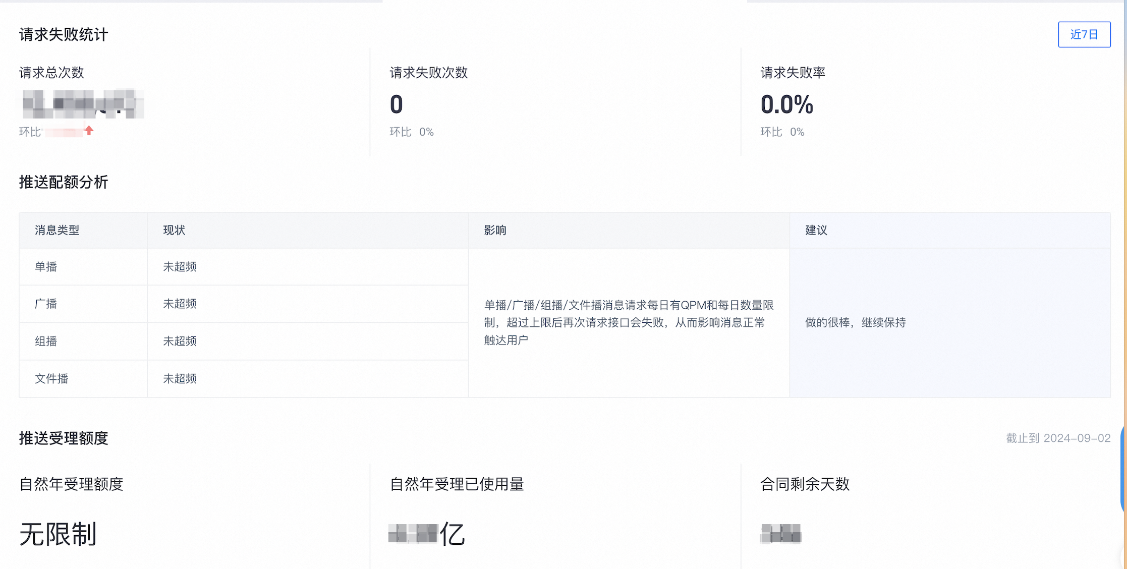 智能诊断10.png