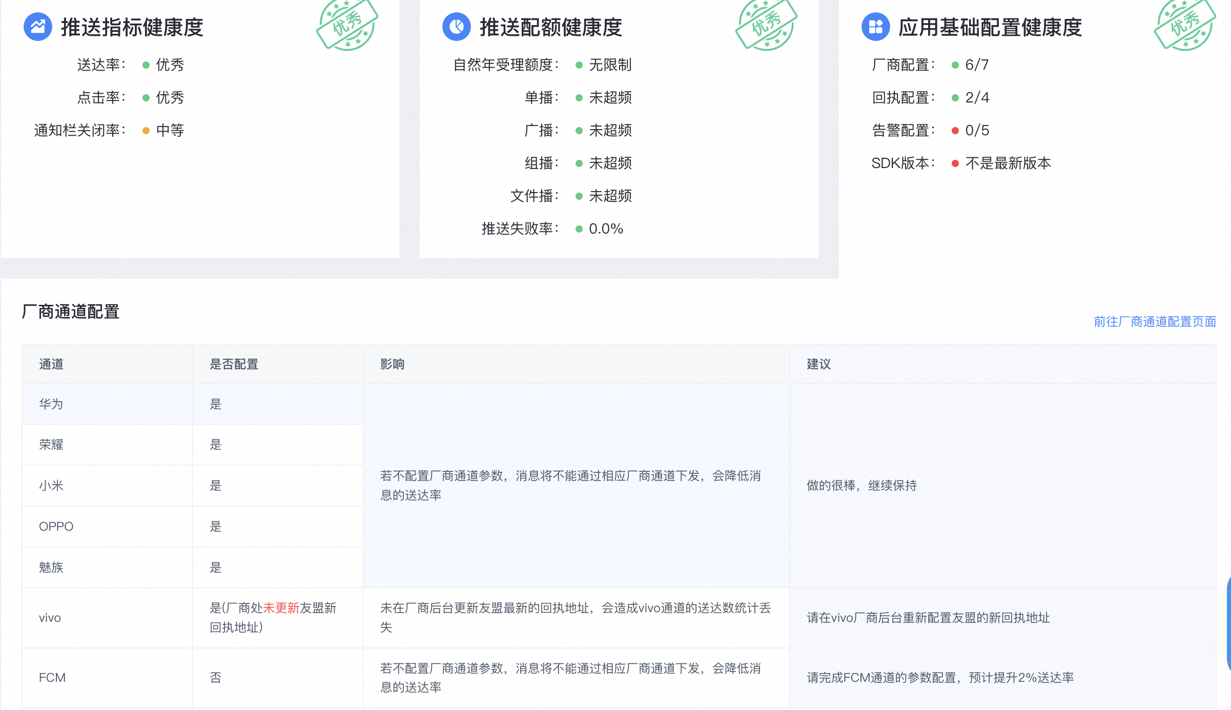 智能诊断11.png