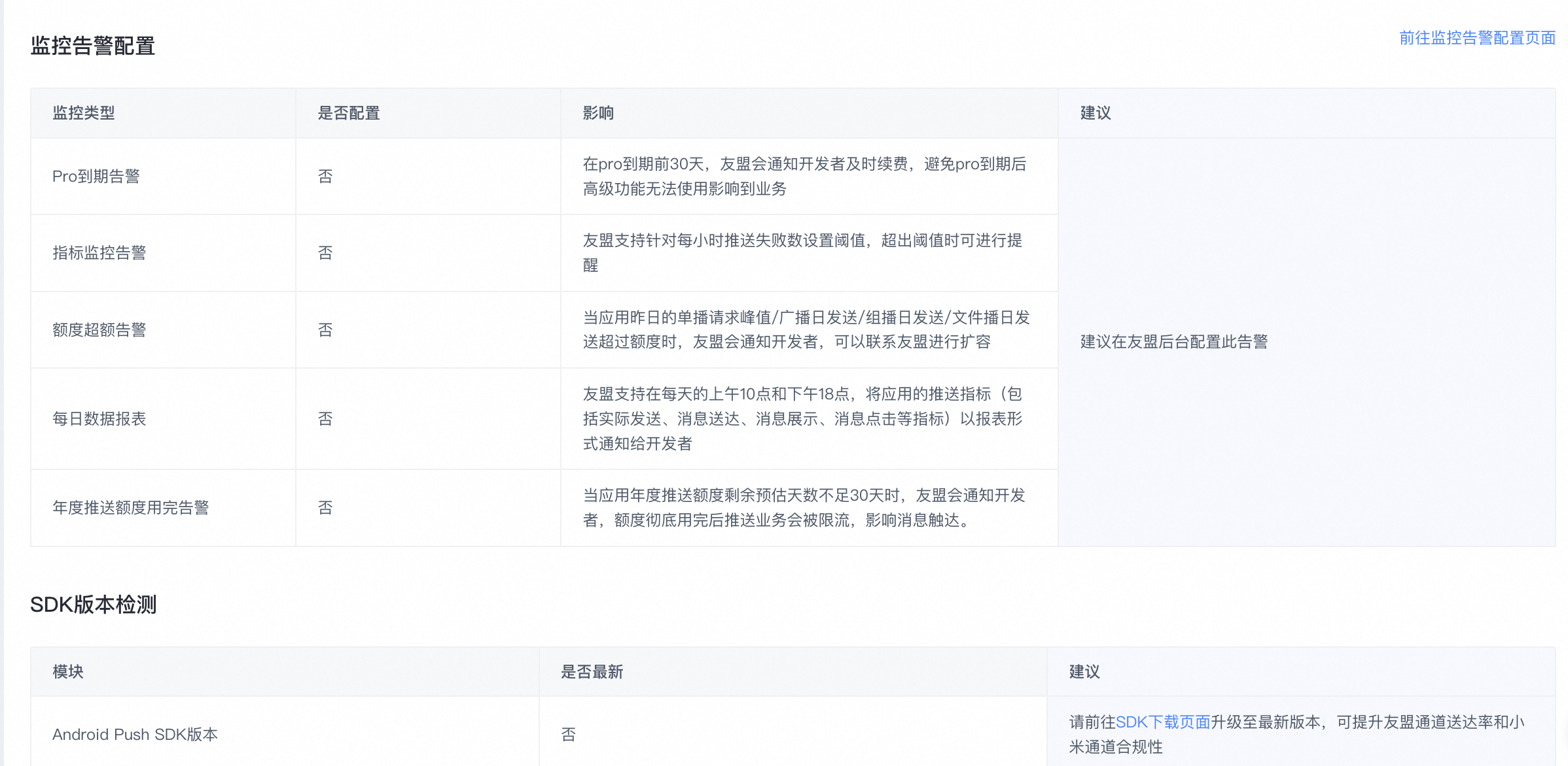 智能诊断13.png