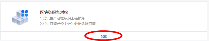 区块链记录