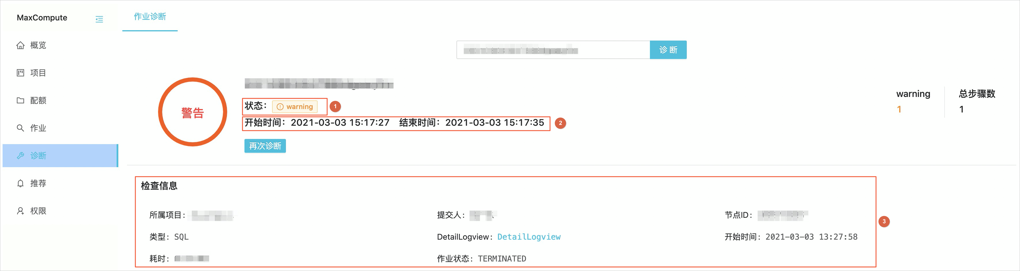 基础信息