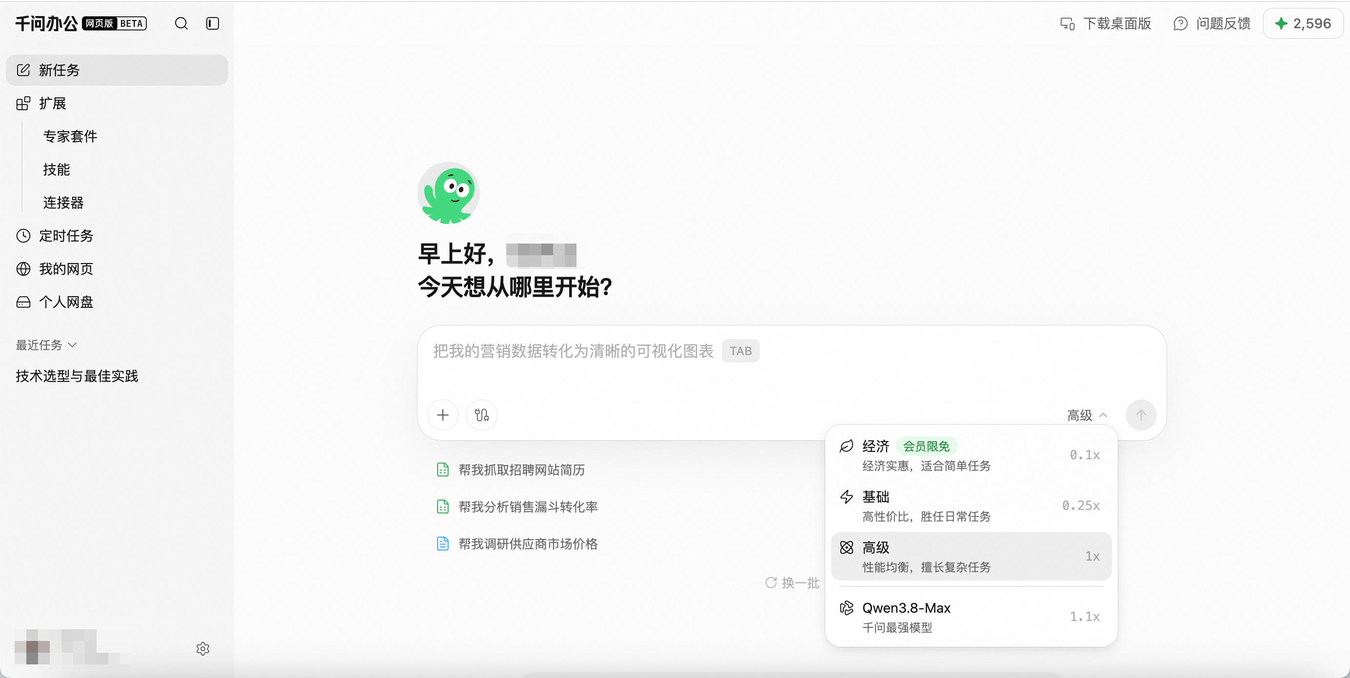 产品界面