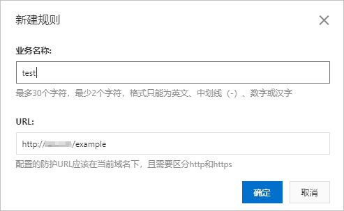新增规则