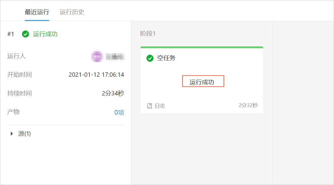 flow-deploy-success