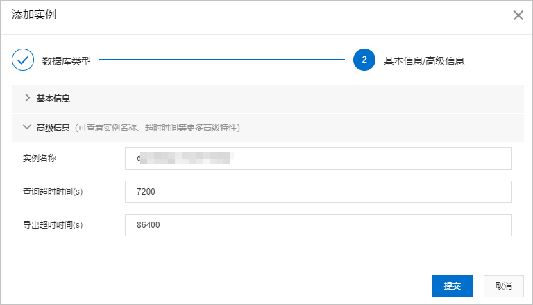 高级信息