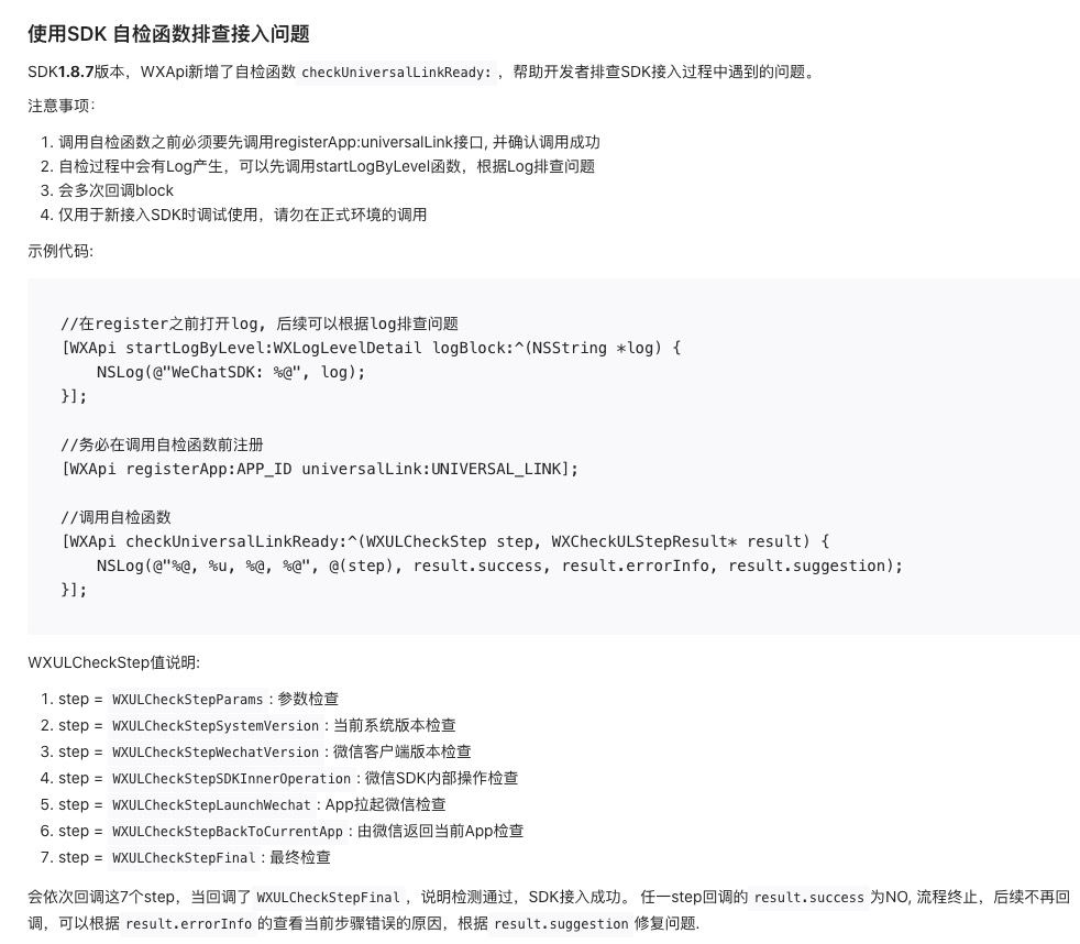 自检函数