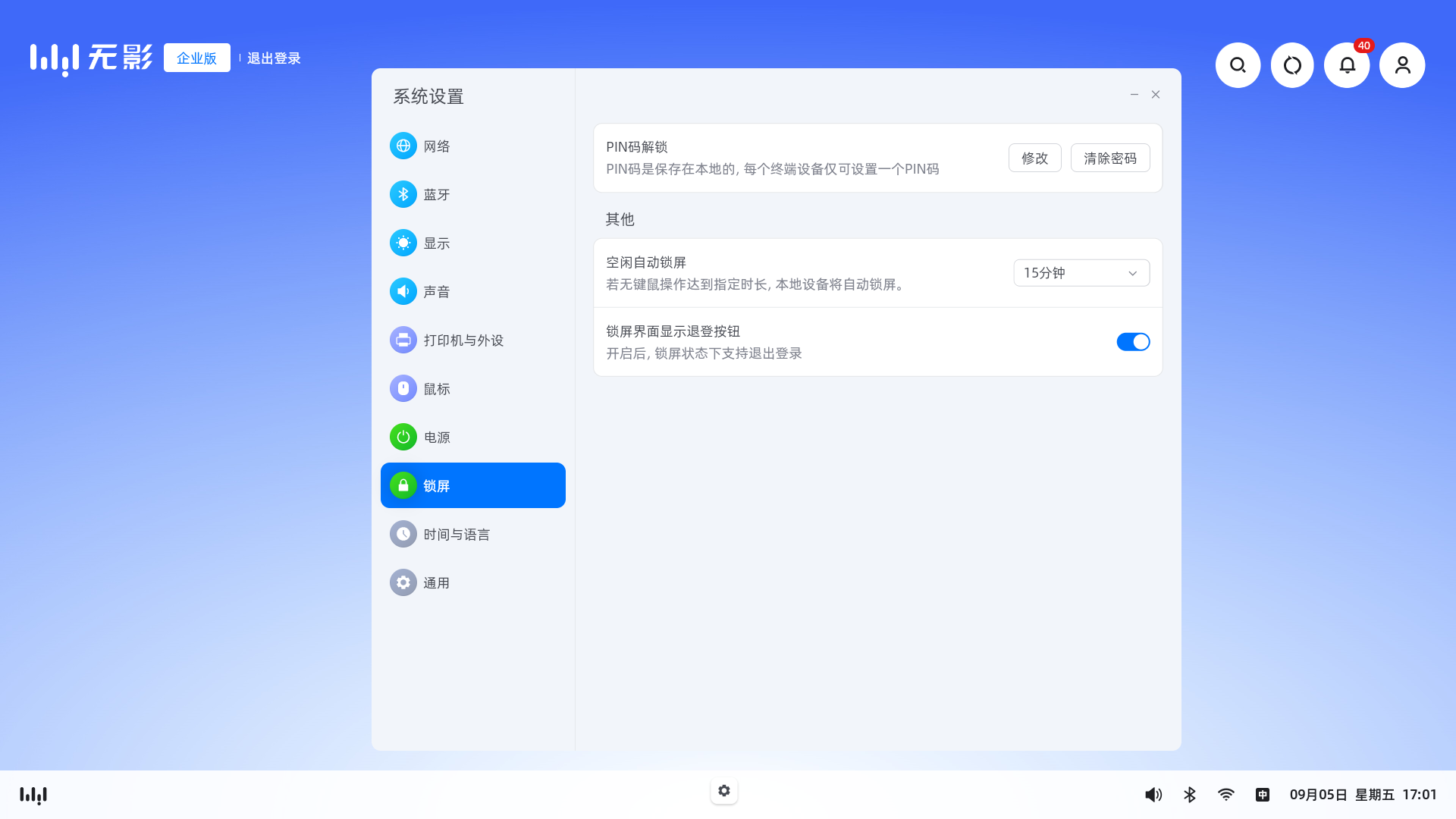 setting_screenlock_db_set_pw
