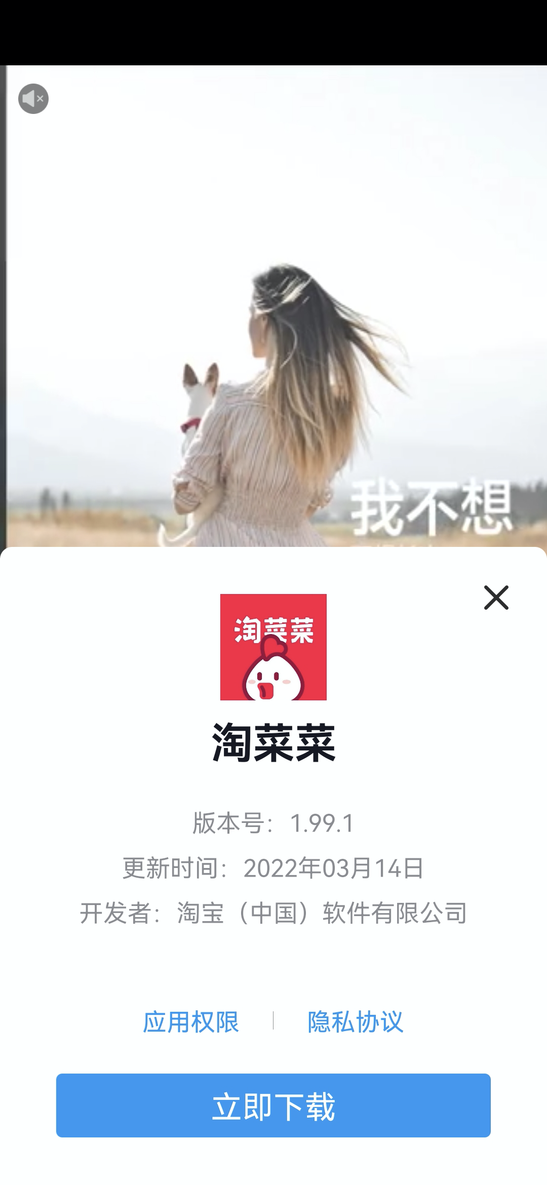 插屏示例99
