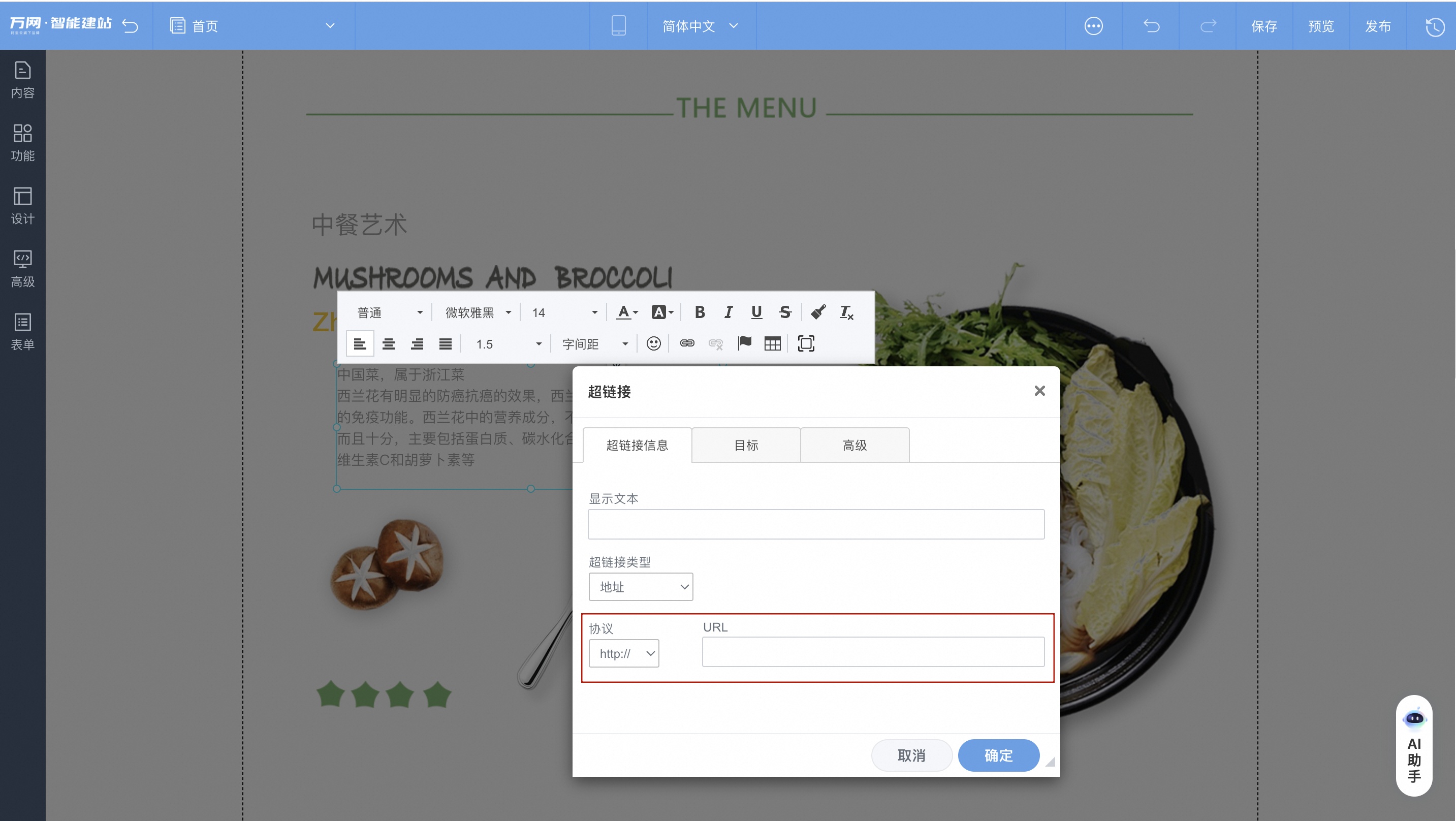 超链接URL