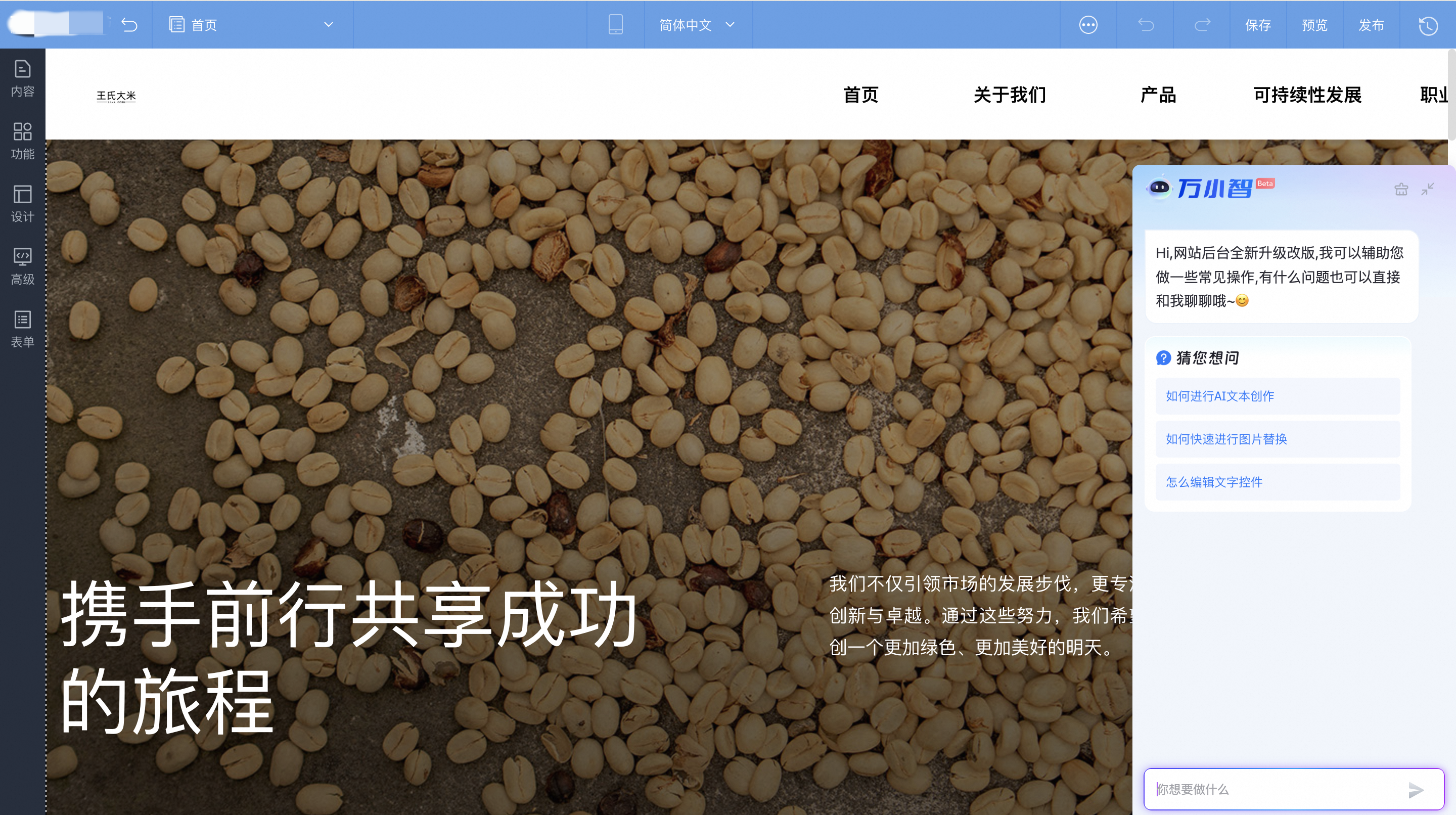 速美设计器_副本