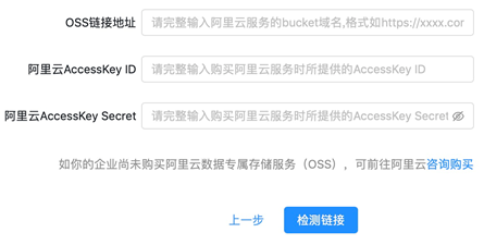 数据存储设置