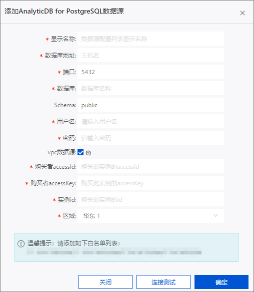 添加数据源