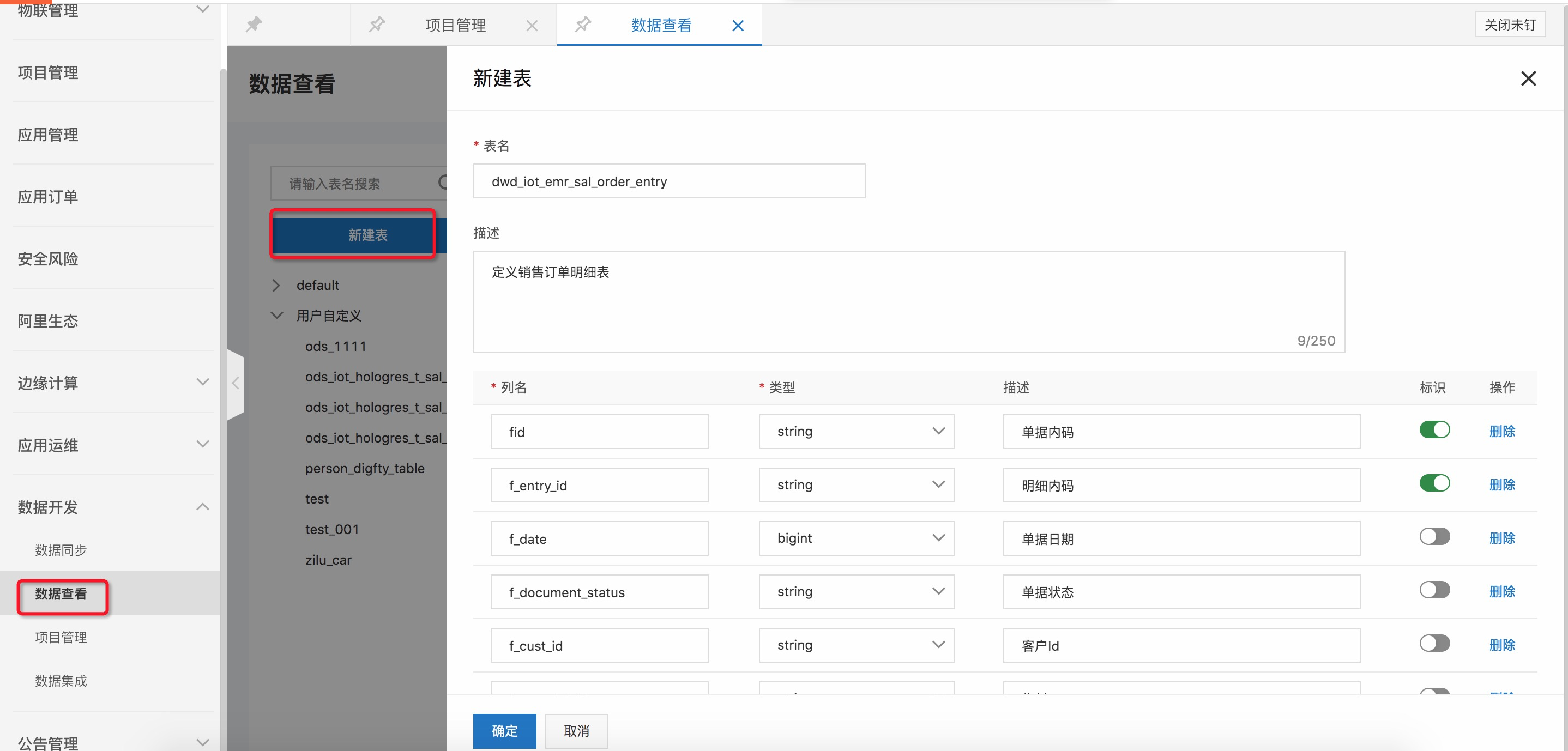 数据同步