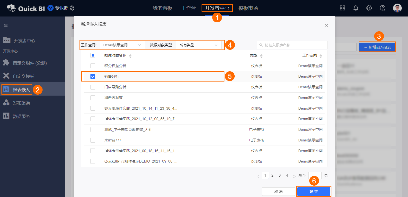 嵌入4.1