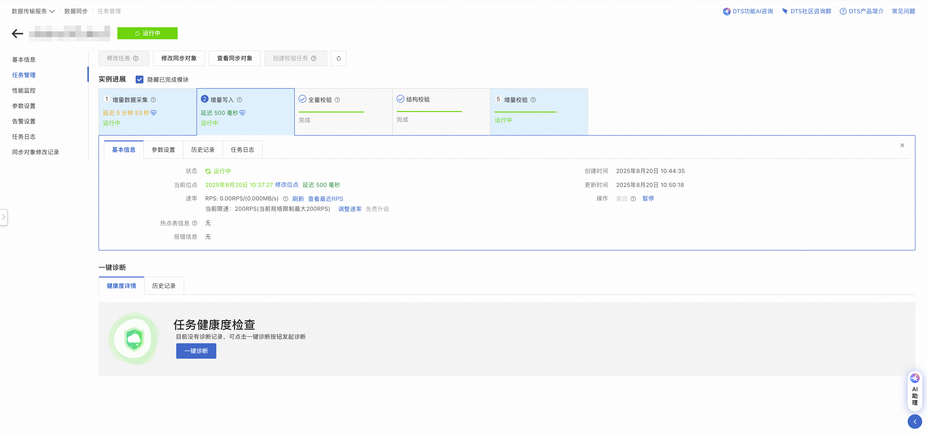 Aliyun Rds Mysql 将自建MySQL数据库迁移至RDS-技术解决方案-阿里云
