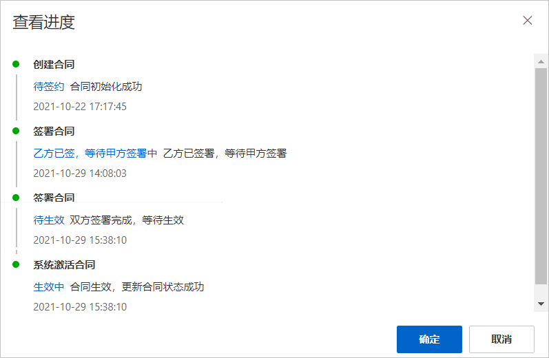 查看进度