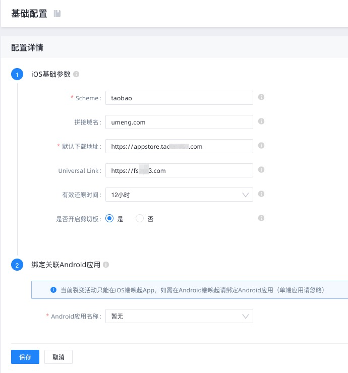 基础配置