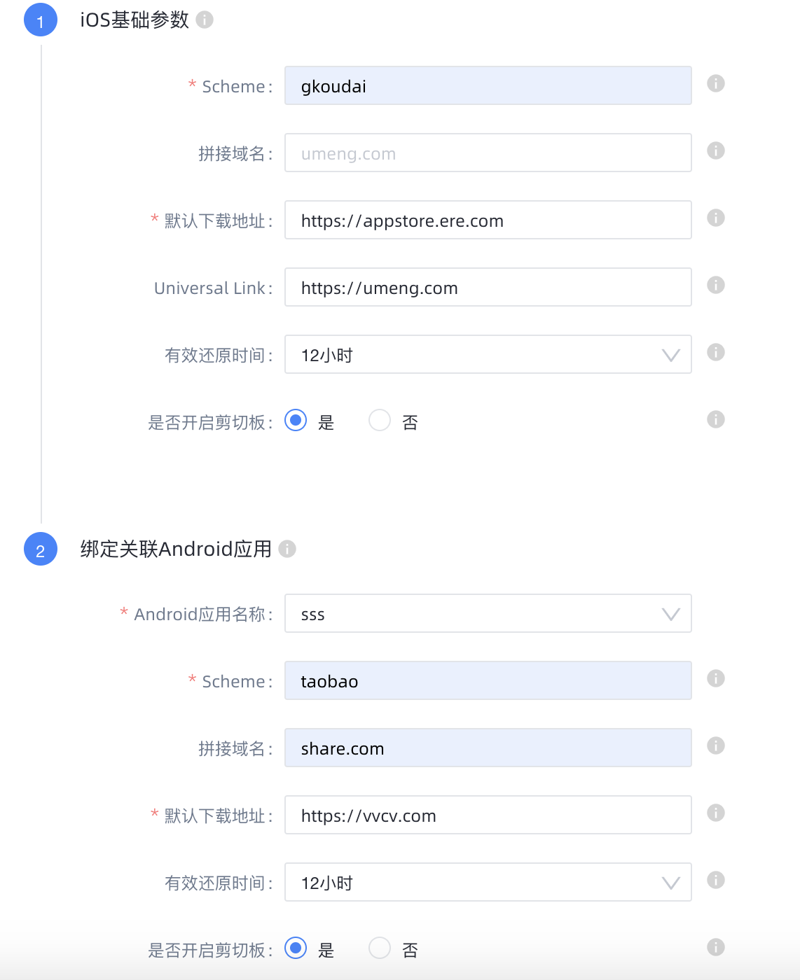 绑定2