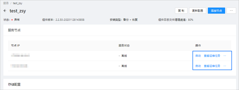 ser_start