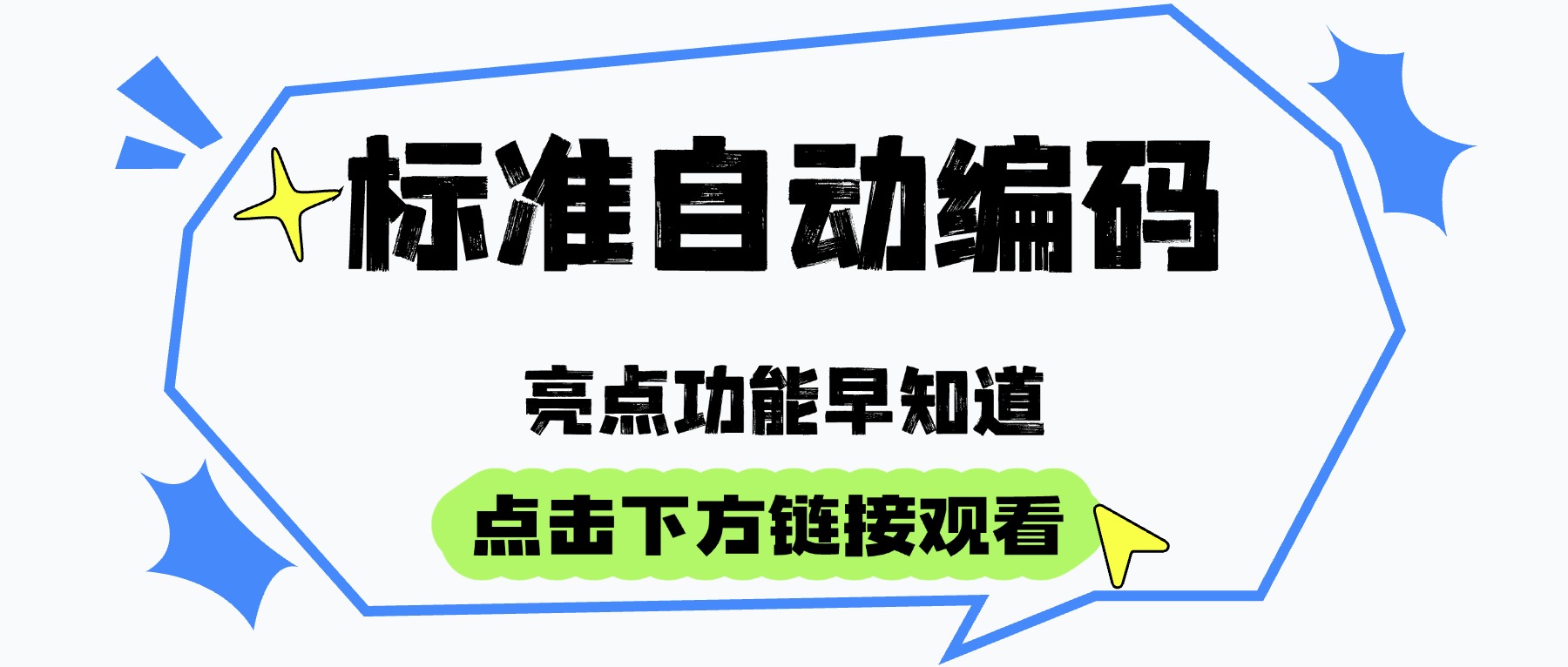标准自动编码