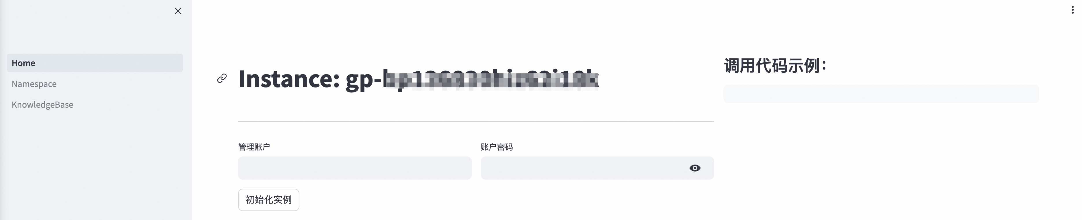 analyticdb和通义千问构建rag应用