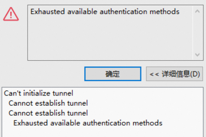 Exhausted available authentication methods