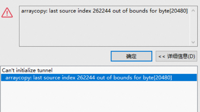 arraycopy:last source index 262244 out of bounds