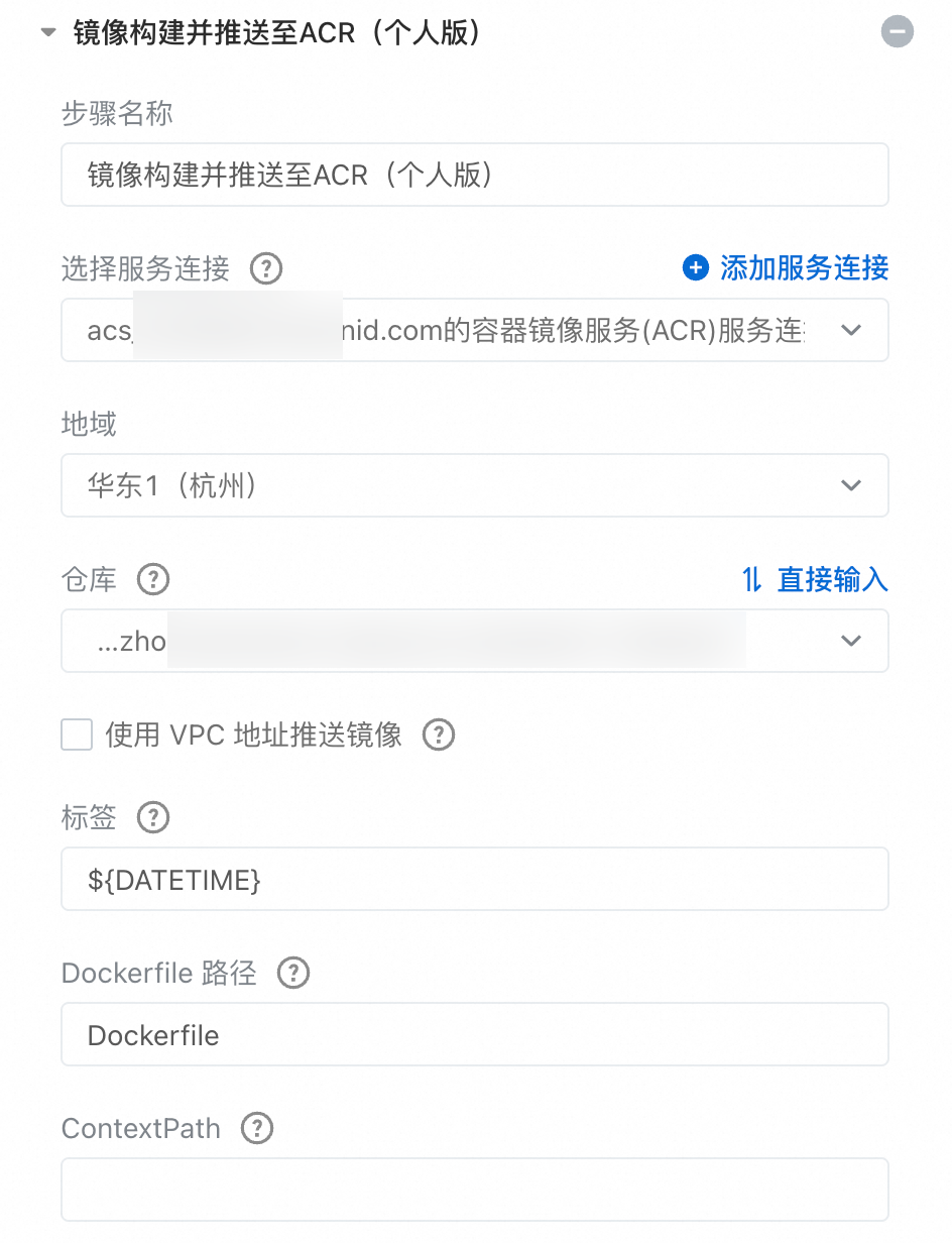 构建镜像