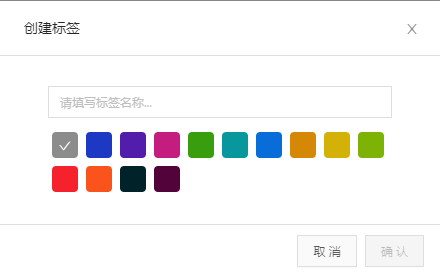 标签