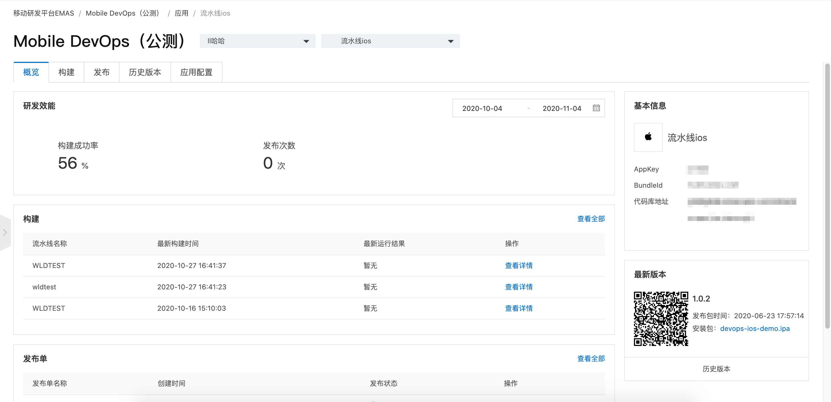 概览