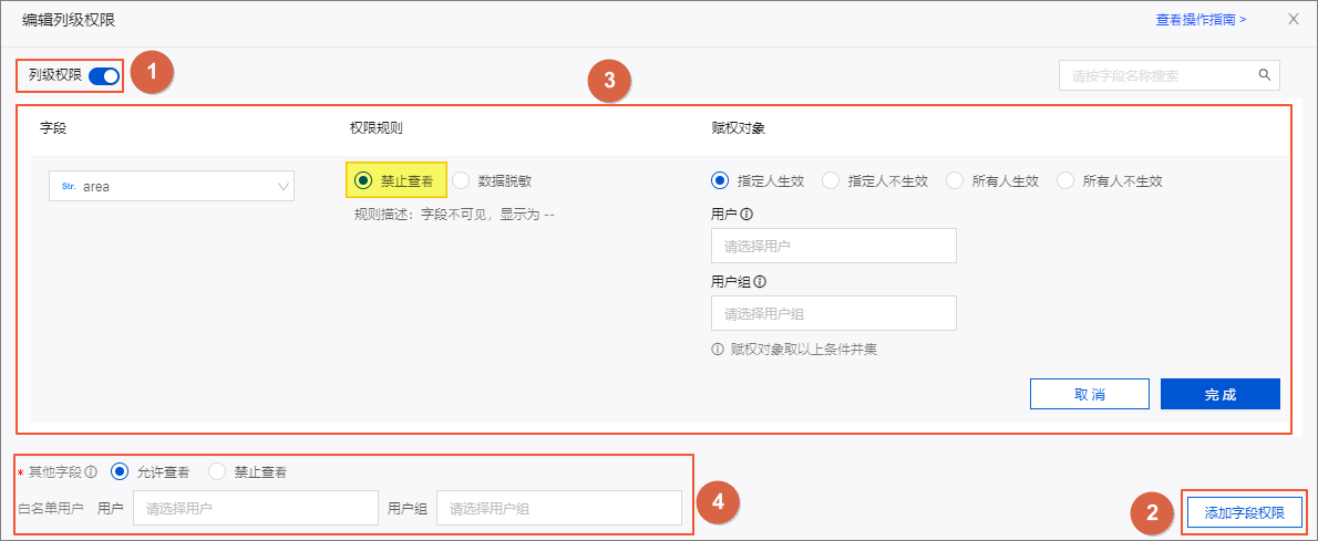 隐藏字段