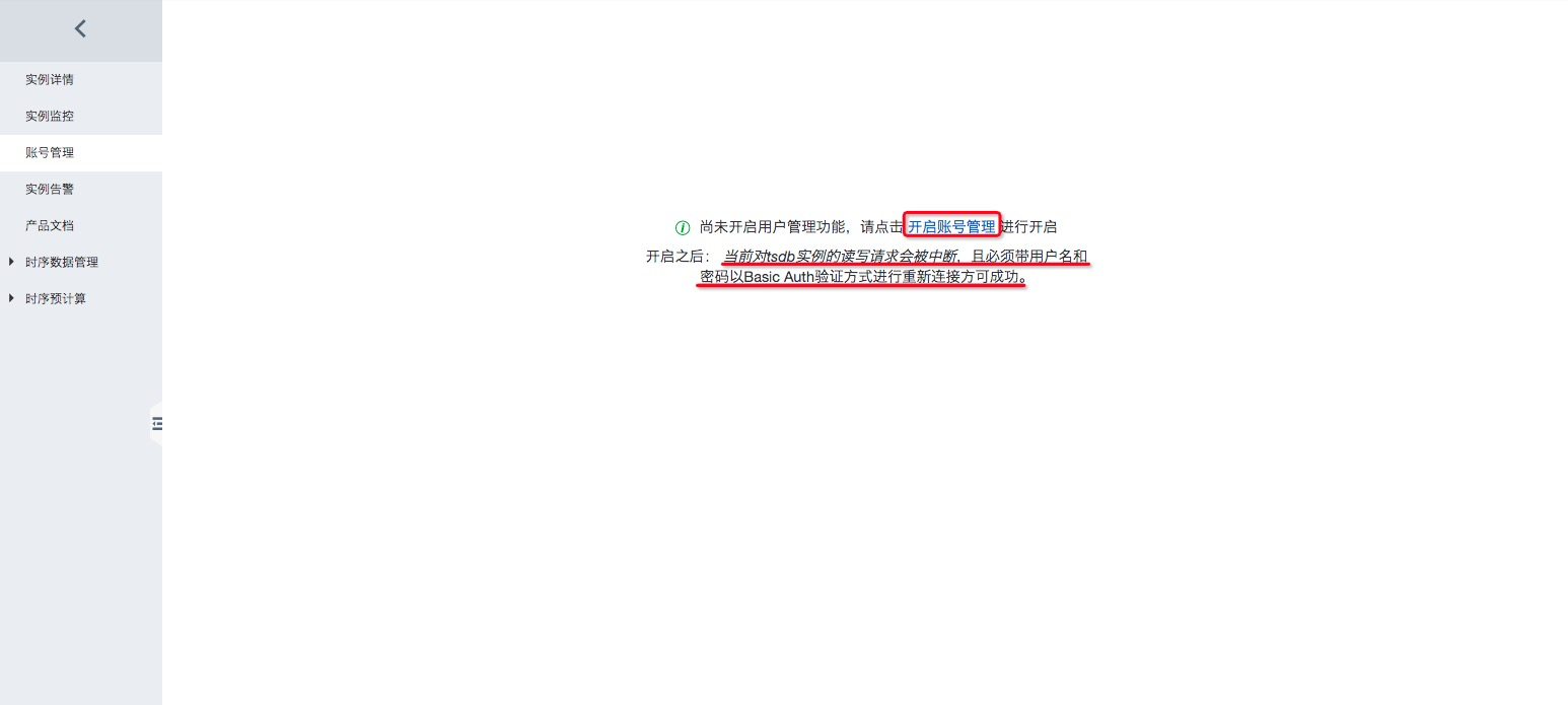 用户管理对读写请求的影响