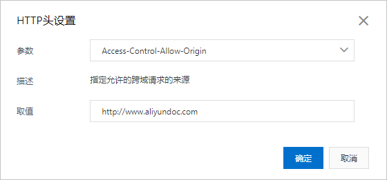 Access-Control-Allow-Origin示例图