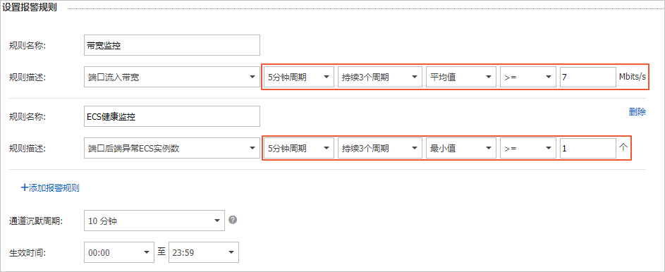 设置负载均衡监控