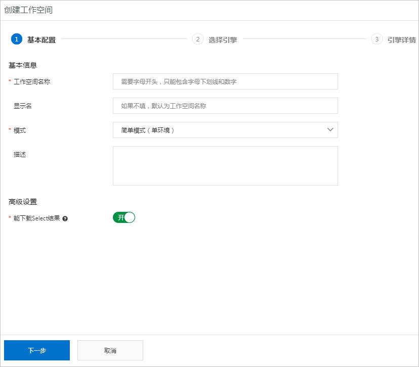 简单模式